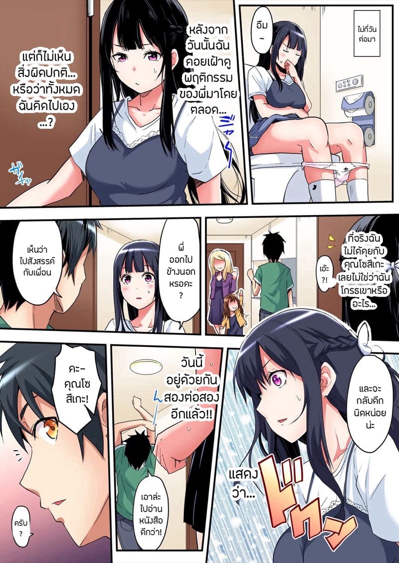 คุณแม่สาวแกล 6 ภาพ 15