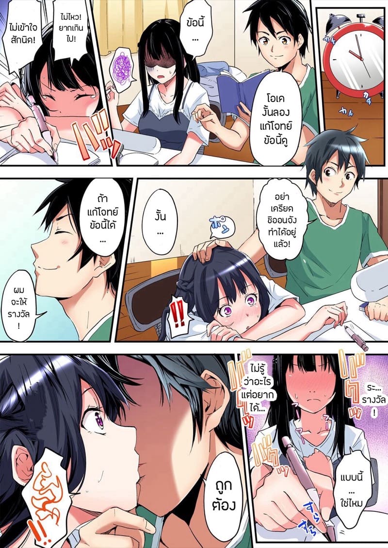 คุณแม่สาวแกล 6 ภาพ 17