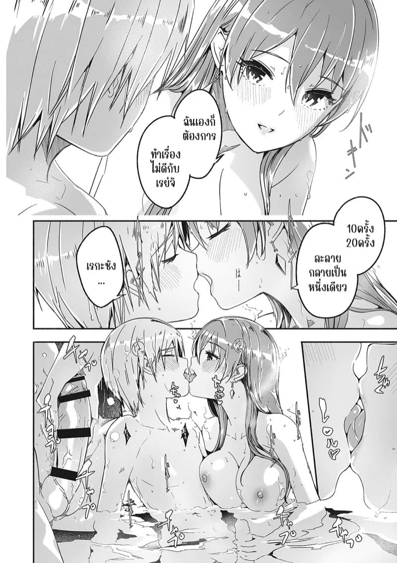 เรกะขี้แกล้งมมาสเตอร์หนุ่มน้อย 4 ภาพ 11