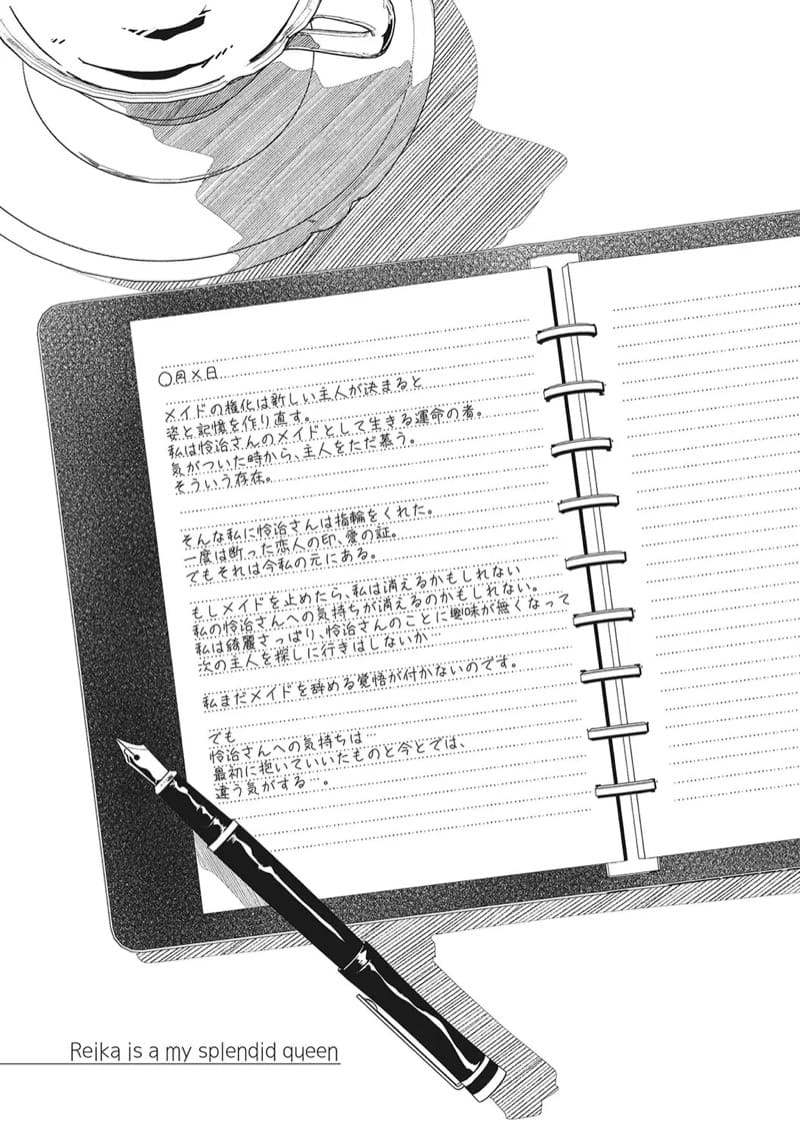 เรกะขี้แกล้งมมาสเตอร์หนุ่มน้อย 4 ภาพ 26