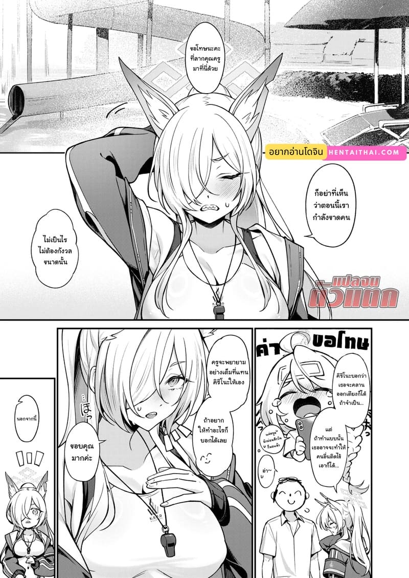 แค่นวดตัวคงไม่พอ ภาพ 1