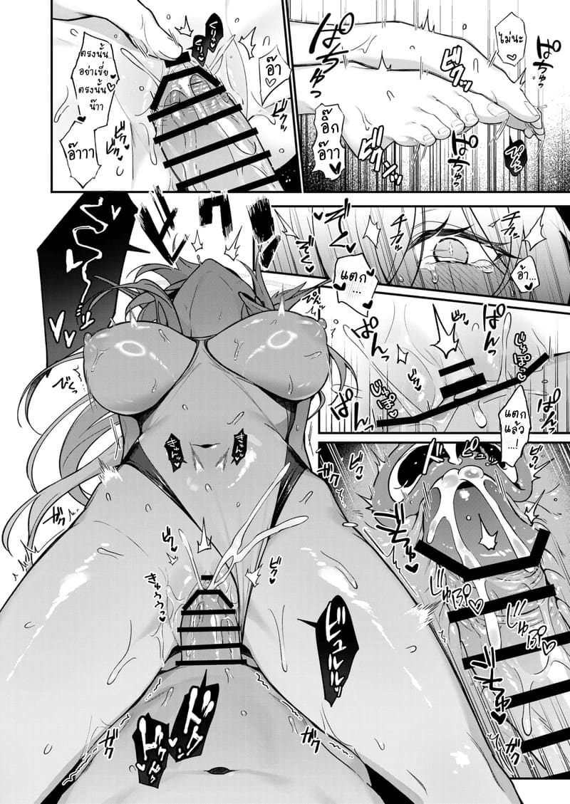 แค่นวดตัวคงไม่พอ ภาพ 20