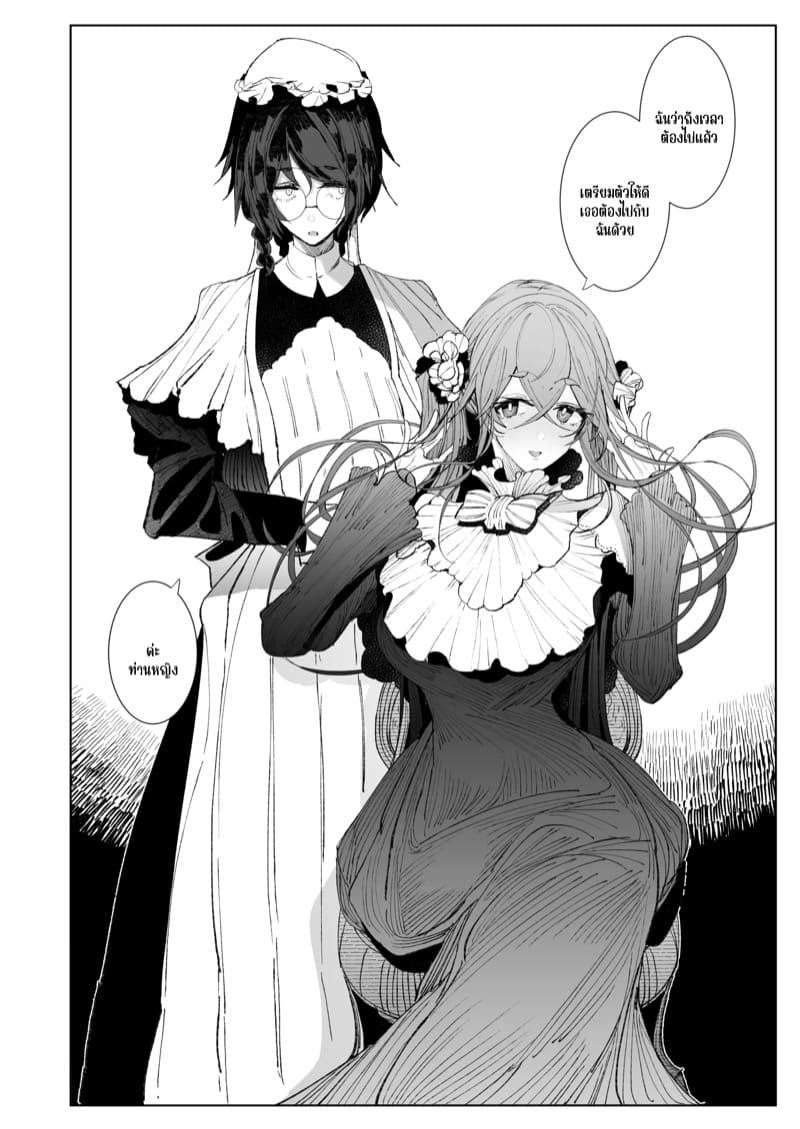 สาวใช้ของสุภาพบุรุษ โซฟี 8 ภาพ 3