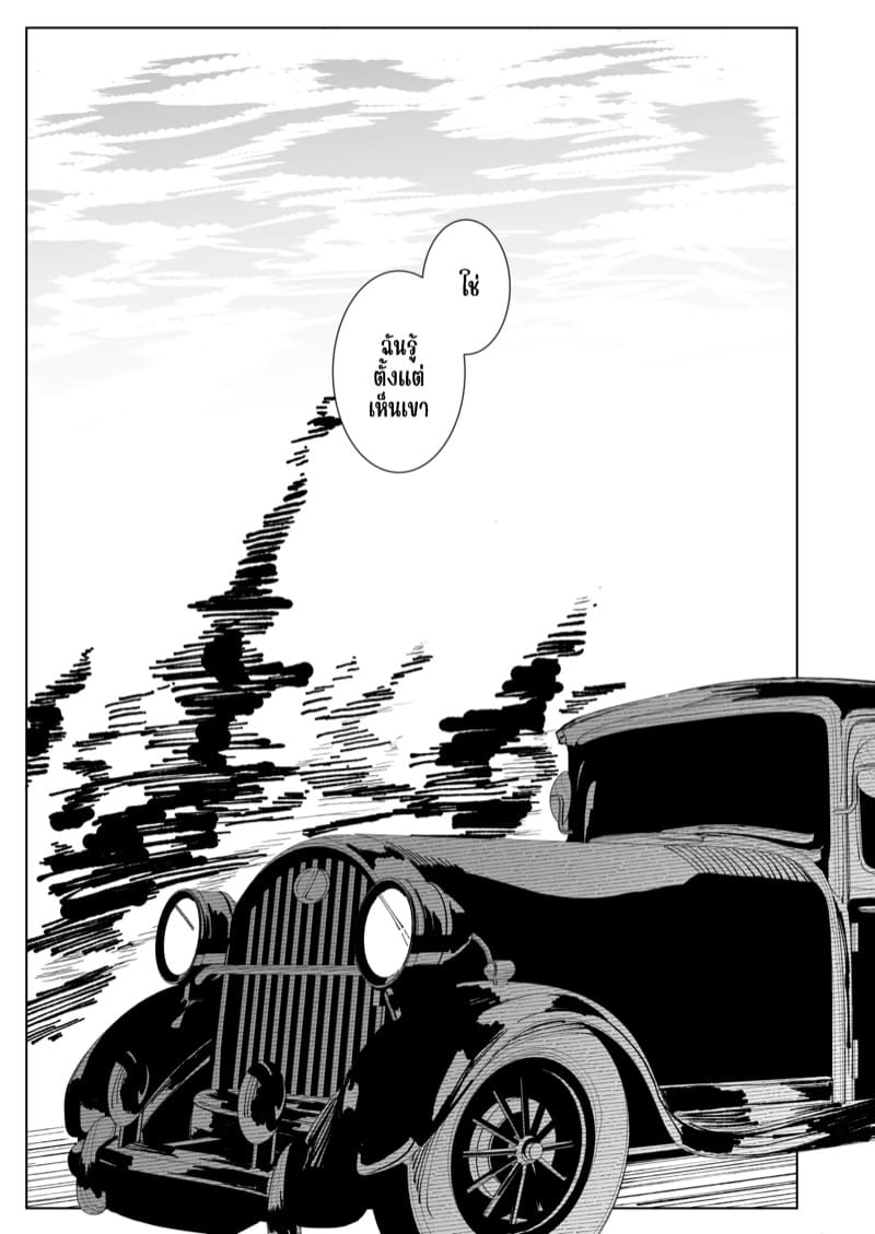 สาวใช้ของสุภาพบุรุษ โซฟี 8 ภาพ 4