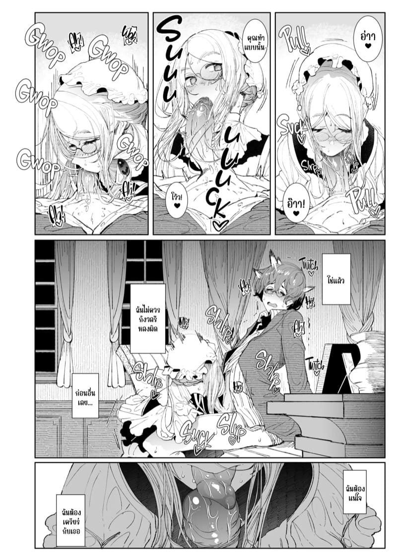 สาวใช้ของสุภาพบุรุษ โซฟี 8 ภาพ 19