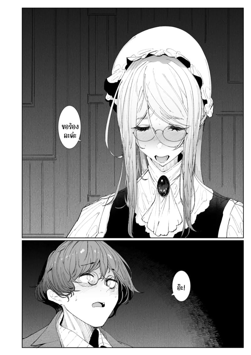 สาวใช้ของสุภาพบุรุษ โซฟี 8 ภาพ 25