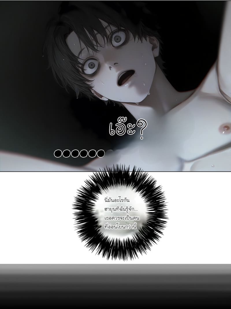 รอยยิ้มของภรรยาผมผู้แสนอ่อนโยน 2 ภาพ 2