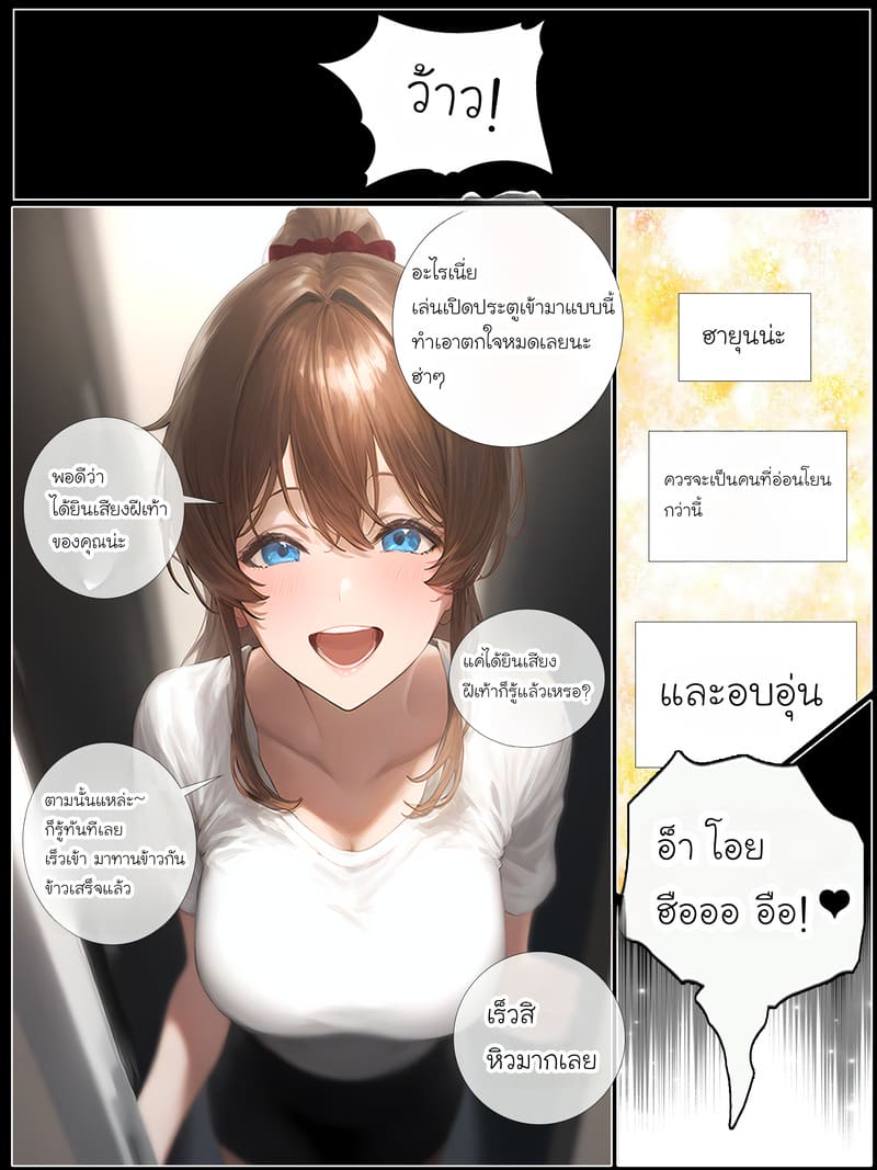 รอยยิ้มของภรรยาผมผู้แสนอ่อนโยน 2 ภาพ 3