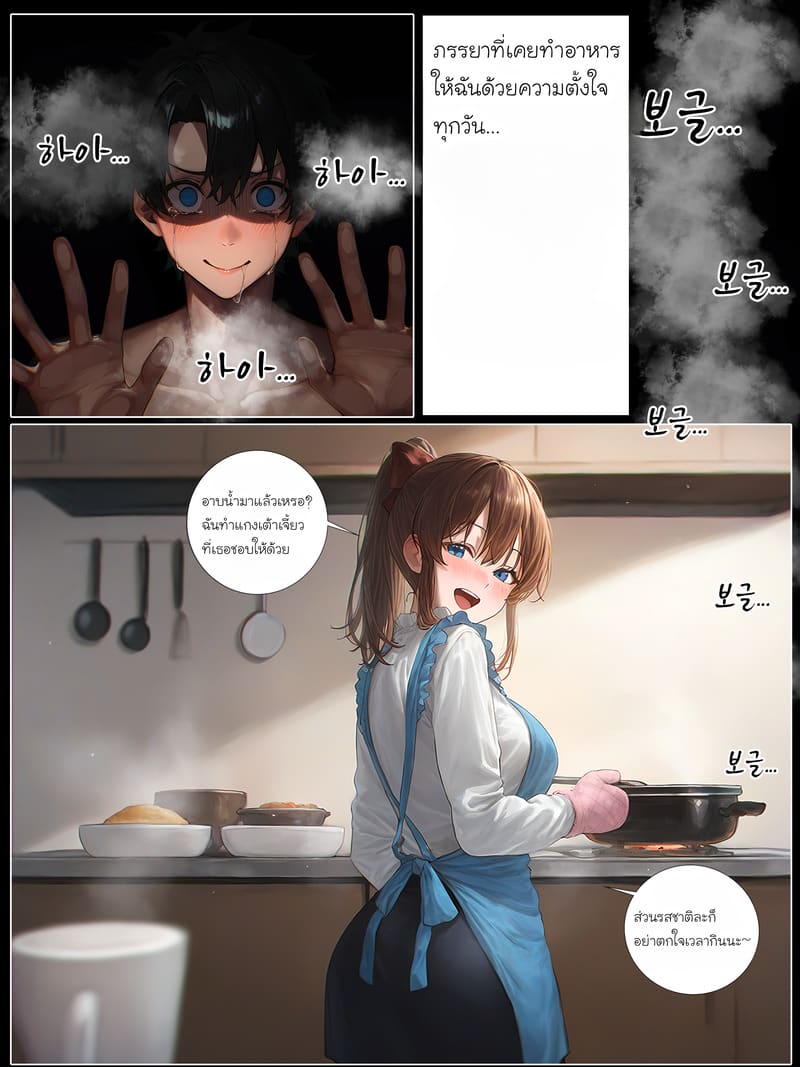 รอยยิ้มของภรรยาผมผู้แสนอ่อนโยน 2 ภาพ 7