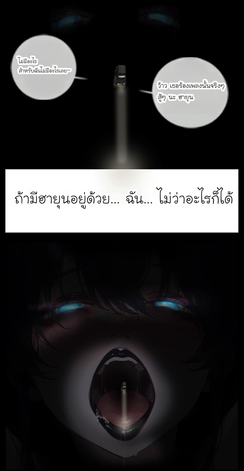 รอยยิ้มของภรรยาผมผู้แสนอ่อนโยน 2 ภาพ 11