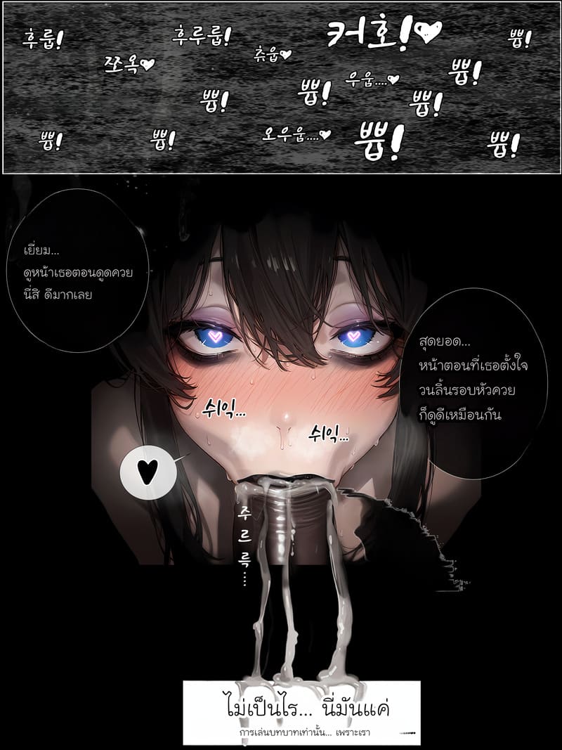 รอยยิ้มของภรรยาผมผู้แสนอ่อนโยน 2 ภาพ 13