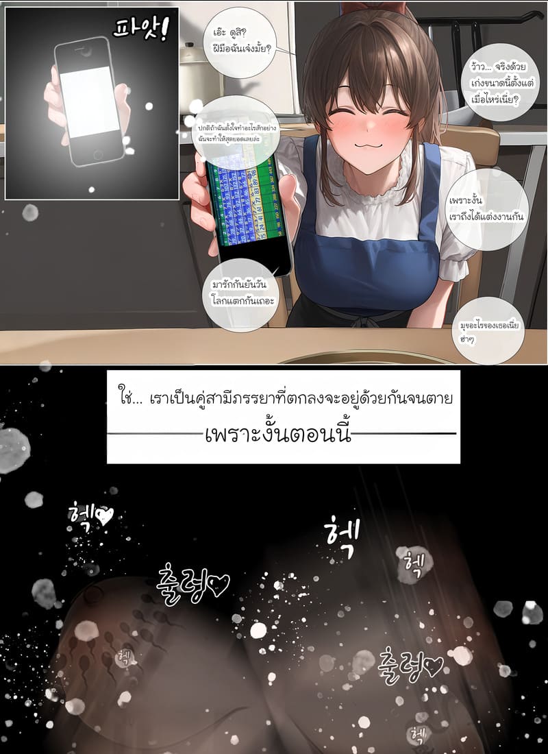 รอยยิ้มของภรรยาผมผู้แสนอ่อนโยน 2 ภาพ 14