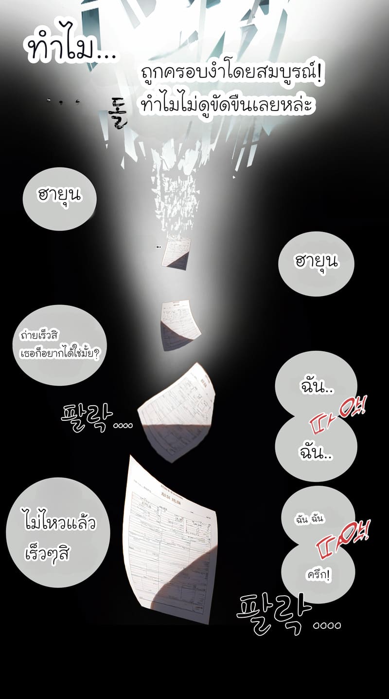 รอยยิ้มของภรรยาผมผู้แสนอ่อนโยน 2 ภาพ 18