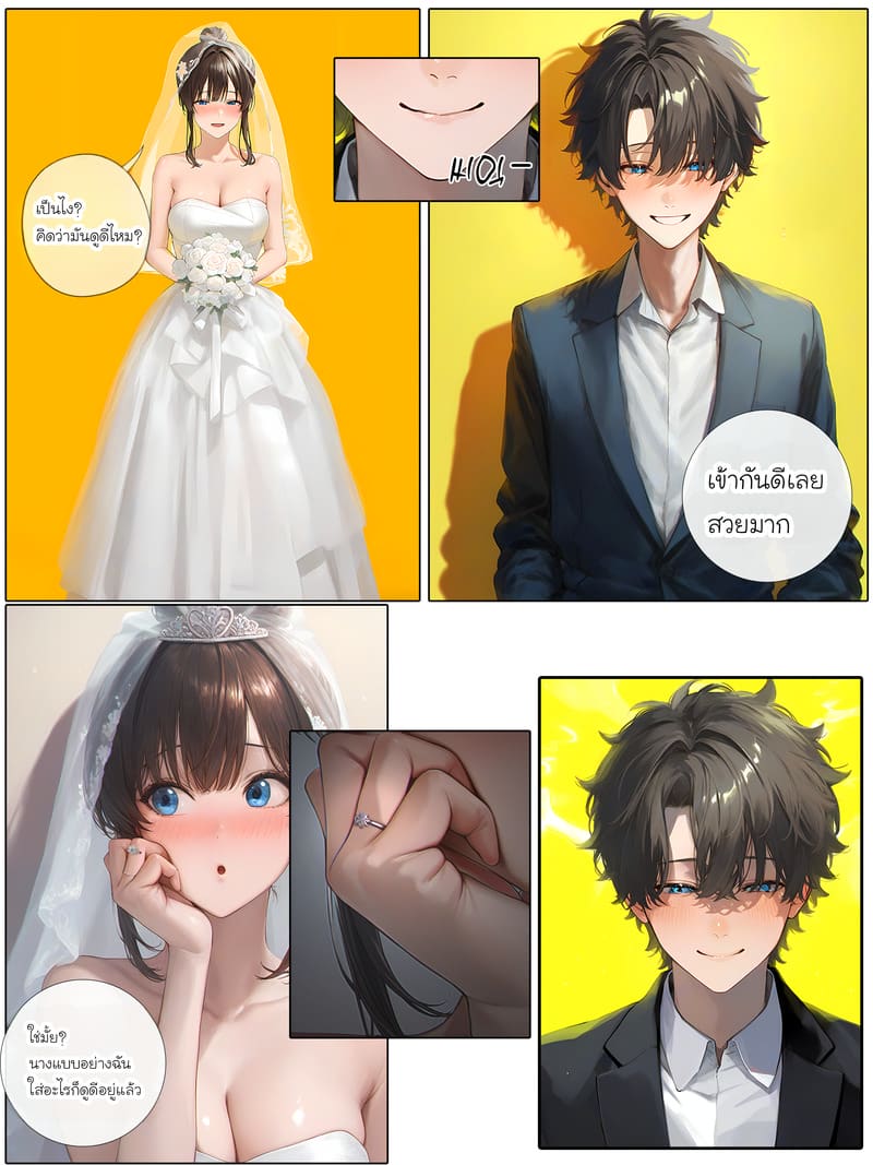 รอยยิ้มของภรรยาผมผู้แสนอ่อนโยน 2 ภาพ 20