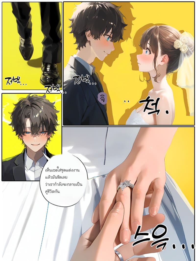 รอยยิ้มของภรรยาผมผู้แสนอ่อนโยน 2 ภาพ 21
