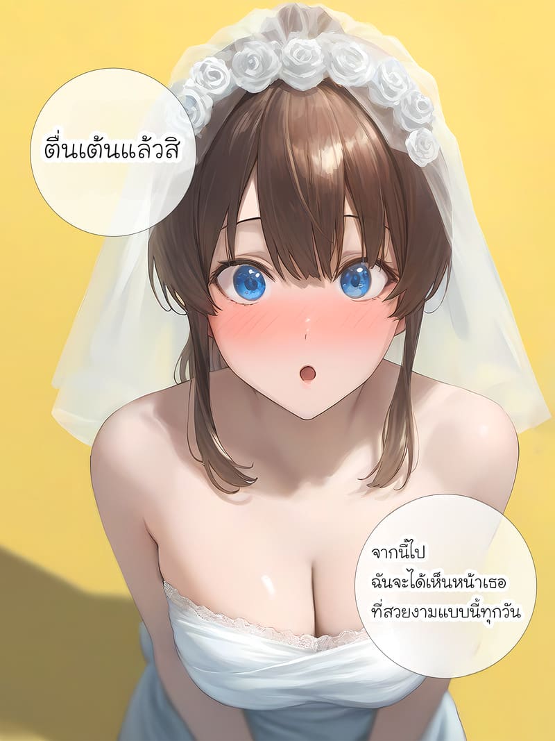 รอยยิ้มของภรรยาผมผู้แสนอ่อนโยน 2 ภาพ 22