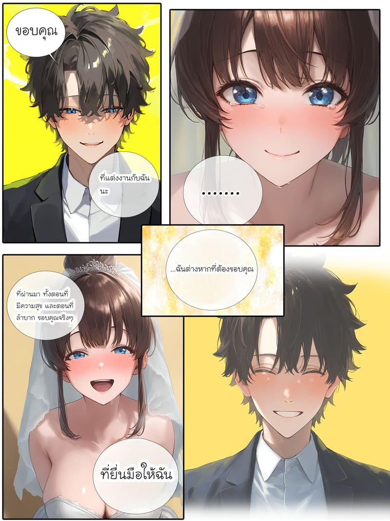 รอยยิ้มของภรรยาผมผู้แสนอ่อนโยน 2 ภาพ 23