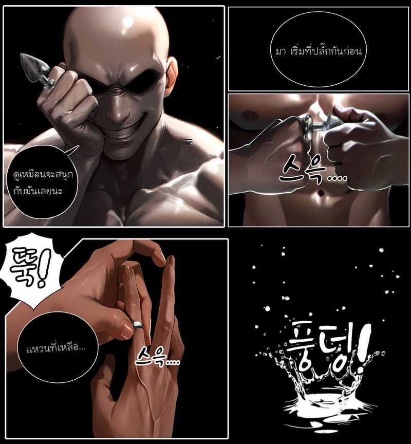 รอยยิ้มของภรรยาผมผู้แสนอ่อนโยน 2 ภาพ 26