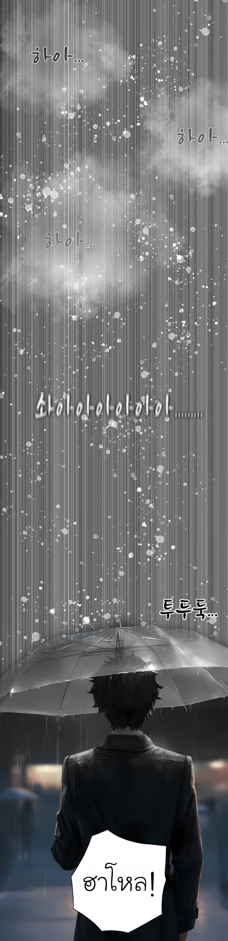 รอยยิ้มของภรรยาผมผู้แสนอ่อนโยน 2 ภาพ 32