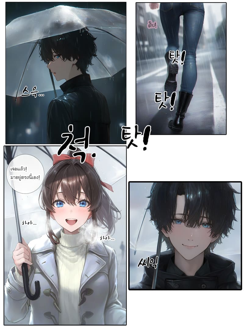 รอยยิ้มของภรรยาผมผู้แสนอ่อนโยน 2 ภาพ 33