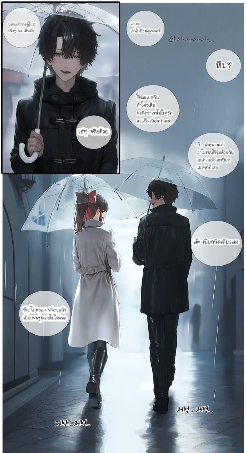 รอยยิ้มของภรรยาผมผู้แสนอ่อนโยน 2 ภาพ 34