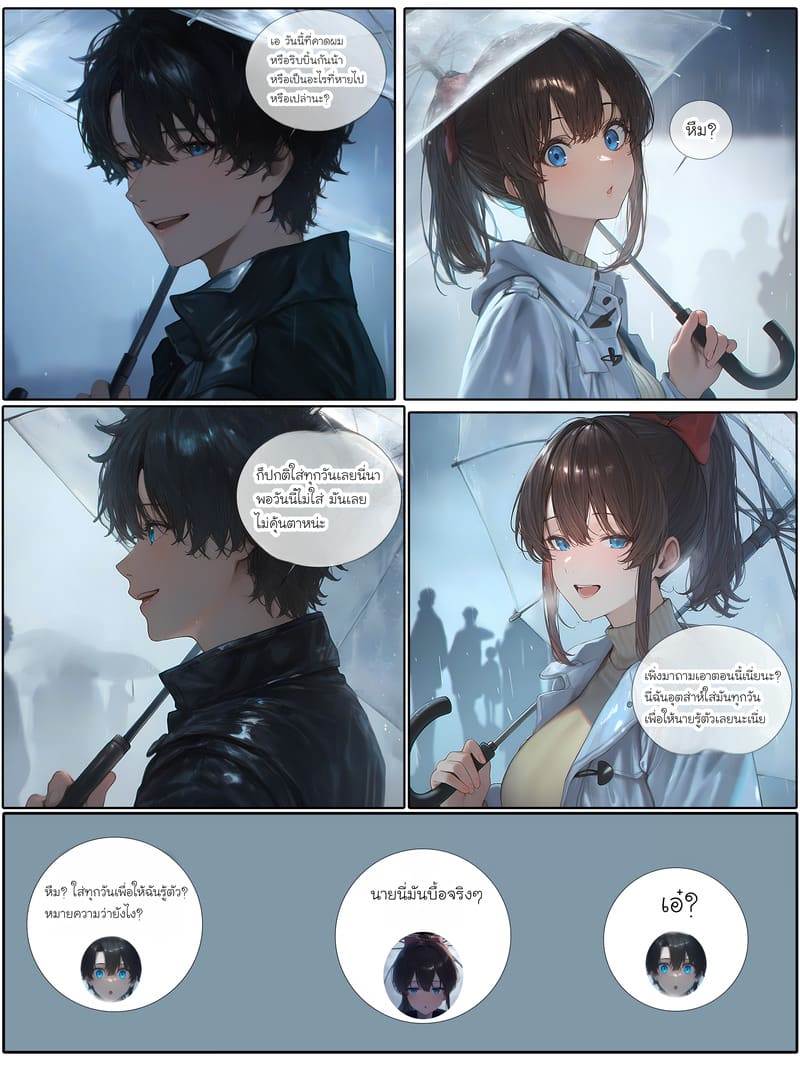 รอยยิ้มของภรรยาผมผู้แสนอ่อนโยน 2 ภาพ 35