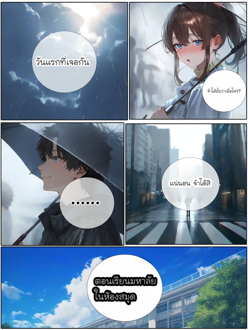 รอยยิ้มของภรรยาผมผู้แสนอ่อนโยน 2 ภาพ 36