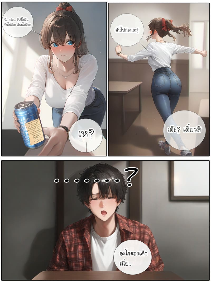 รอยยิ้มของภรรยาผมผู้แสนอ่อนโยน 2 ภาพ 37