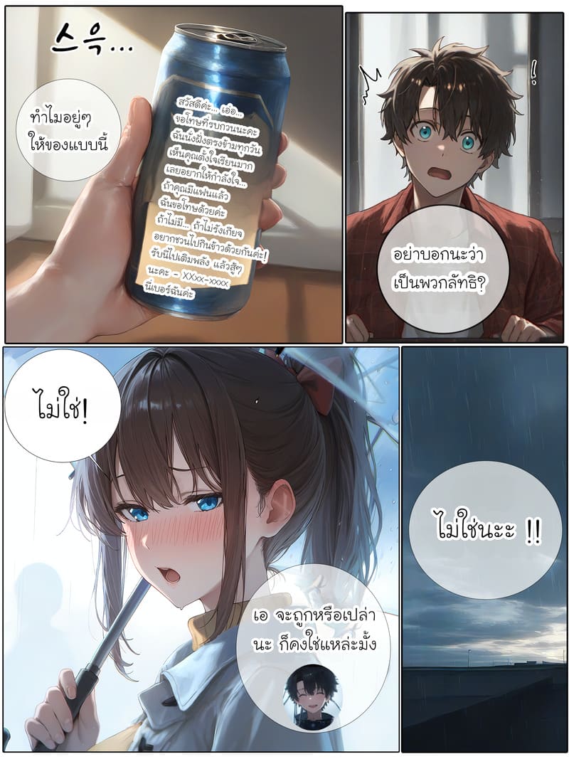 รอยยิ้มของภรรยาผมผู้แสนอ่อนโยน 2 ภาพ 38