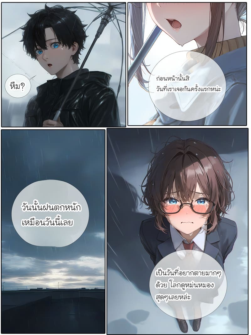 รอยยิ้มของภรรยาผมผู้แสนอ่อนโยน 2 ภาพ 39