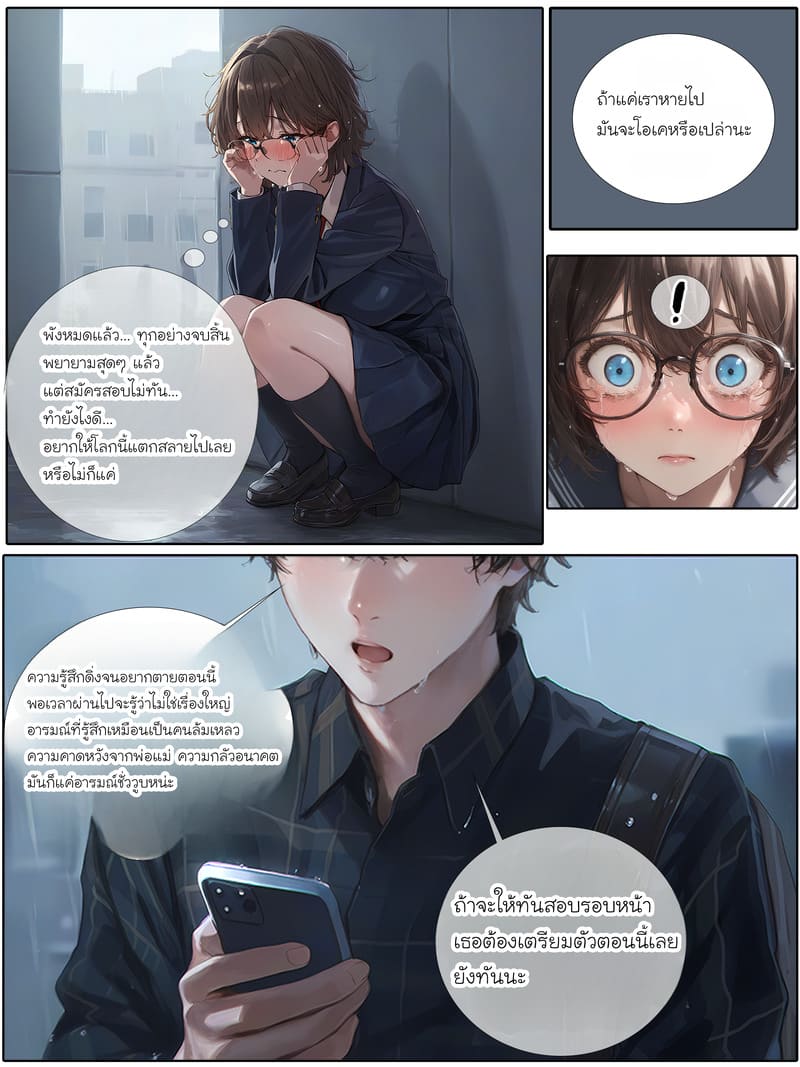 รอยยิ้มของภรรยาผมผู้แสนอ่อนโยน 2 ภาพ 40