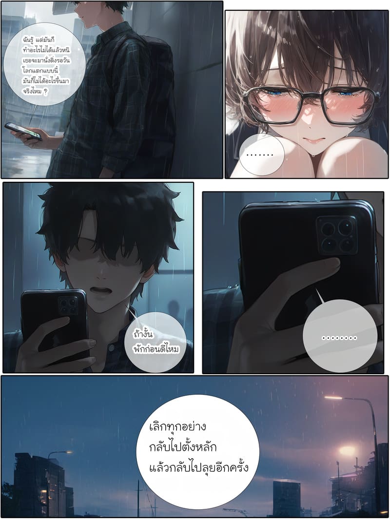 รอยยิ้มของภรรยาผมผู้แสนอ่อนโยน 2 ภาพ 41