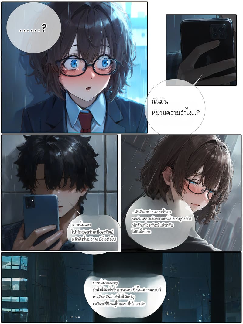 รอยยิ้มของภรรยาผมผู้แสนอ่อนโยน 2 ภาพ 42