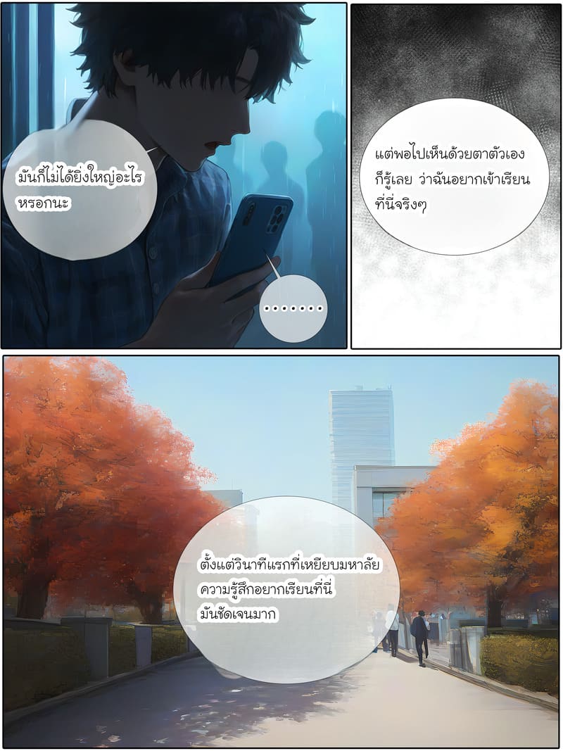 รอยยิ้มของภรรยาผมผู้แสนอ่อนโยน 2 ภาพ 44