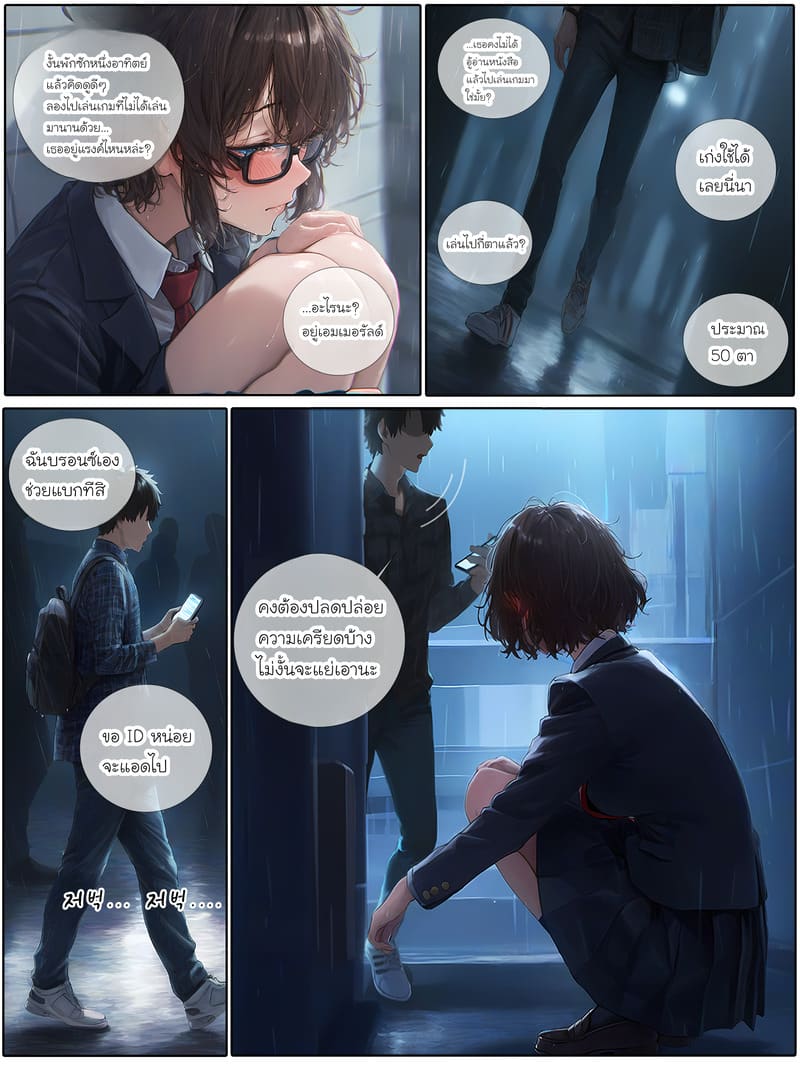 รอยยิ้มของภรรยาผมผู้แสนอ่อนโยน 2 ภาพ 45