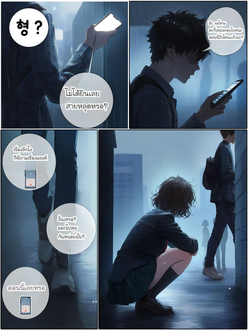 รอยยิ้มของภรรยาผมผู้แสนอ่อนโยน 2 ภาพ 47