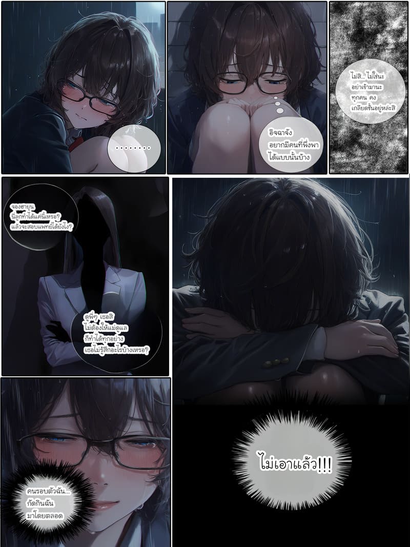 รอยยิ้มของภรรยาผมผู้แสนอ่อนโยน 2 ภาพ 48
