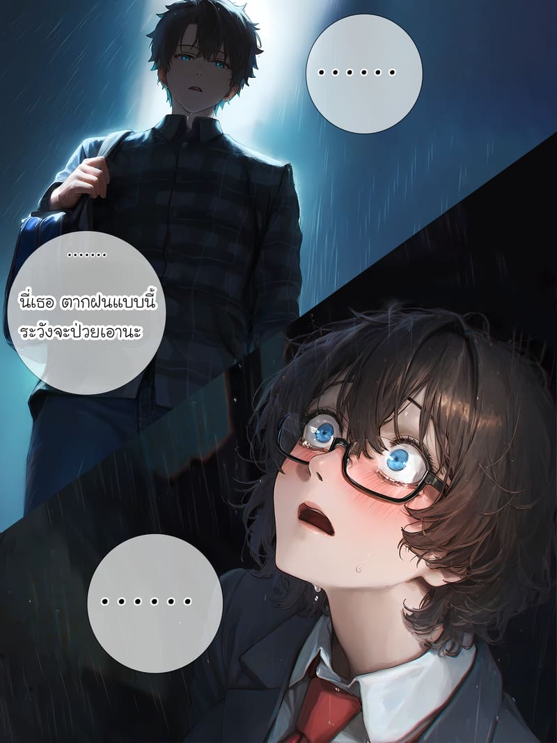 รอยยิ้มของภรรยาผมผู้แสนอ่อนโยน 2 ภาพ 49