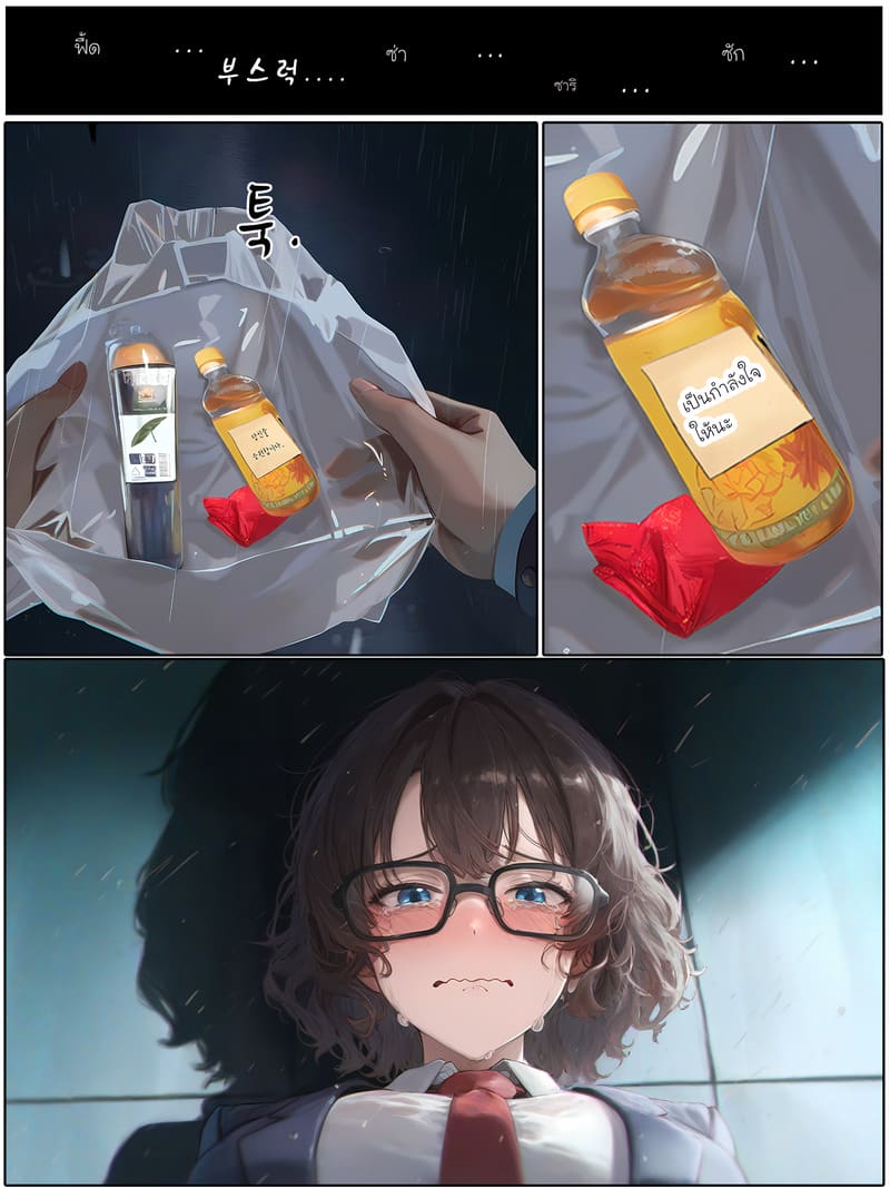 รอยยิ้มของภรรยาผมผู้แสนอ่อนโยน 2 ภาพ 51