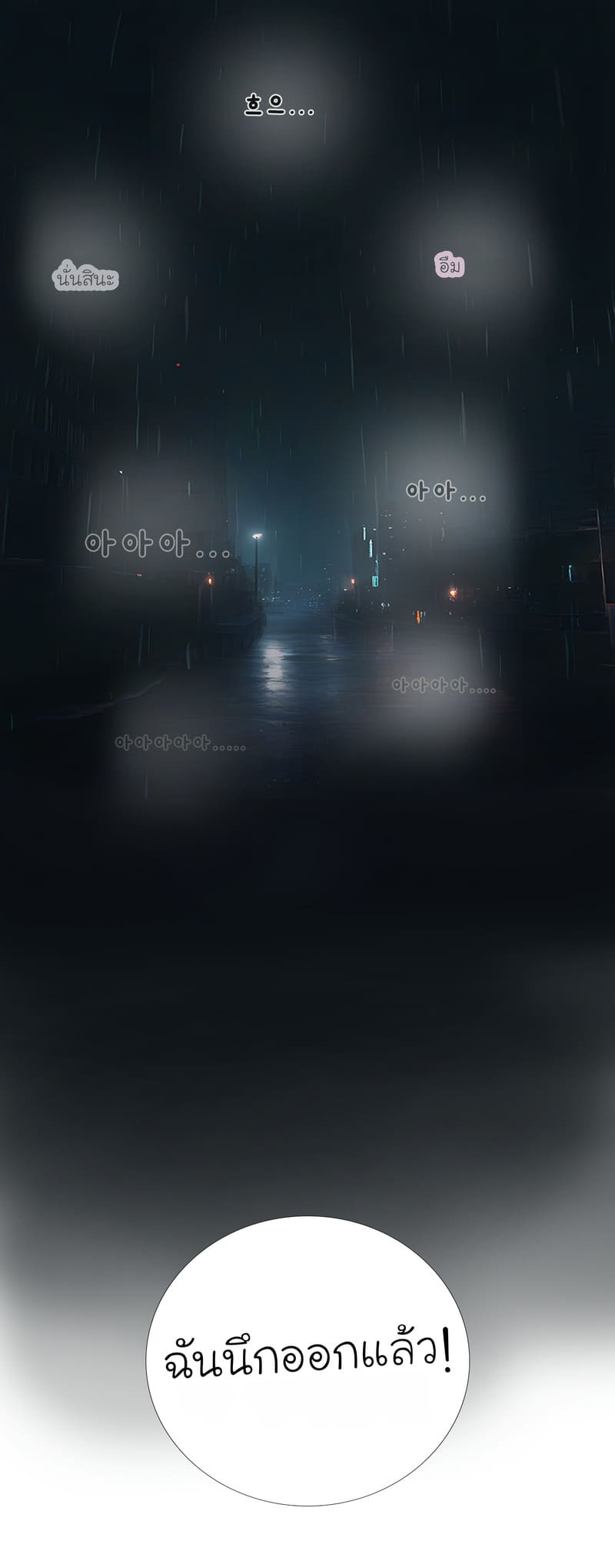 รอยยิ้มของภรรยาผมผู้แสนอ่อนโยน 2 ภาพ 52