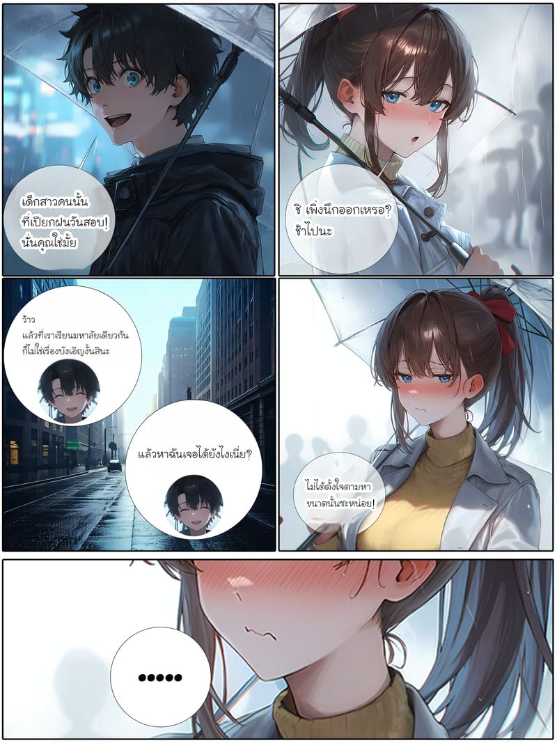 รอยยิ้มของภรรยาผมผู้แสนอ่อนโยน 2 ภาพ 53