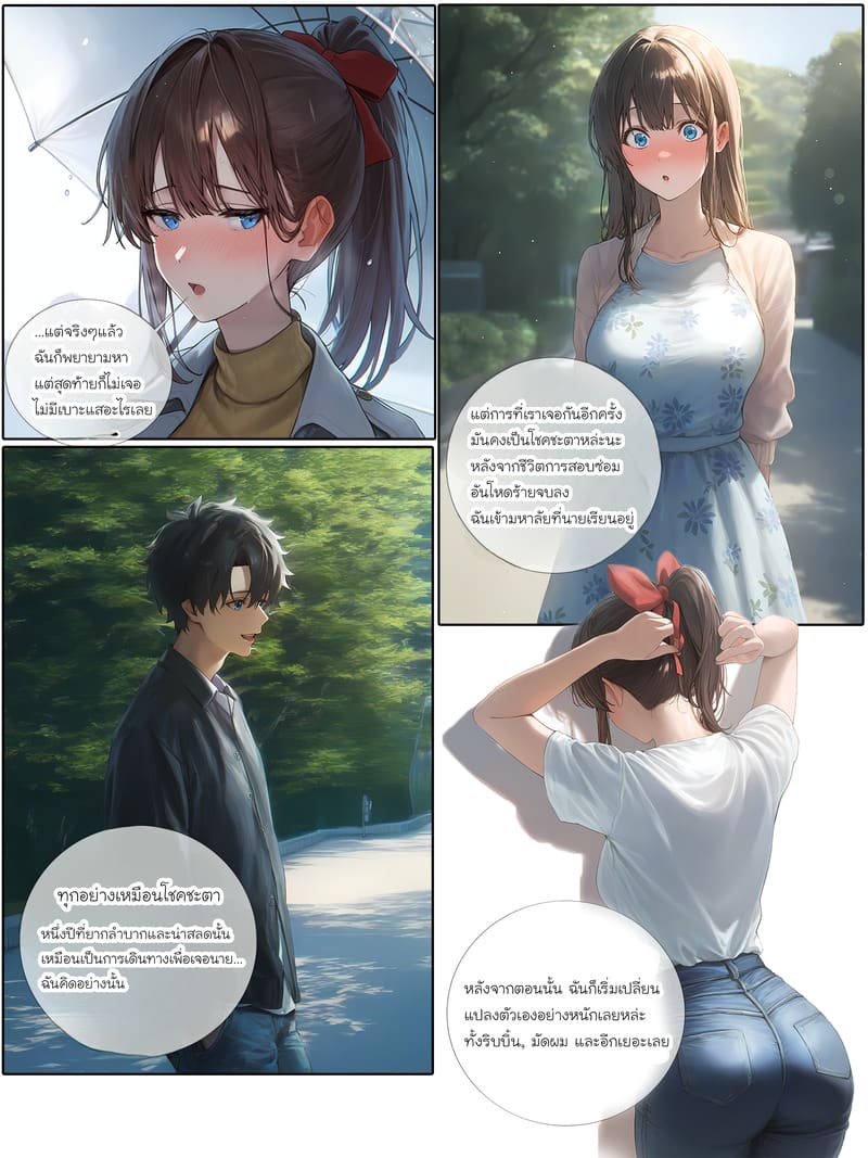 รอยยิ้มของภรรยาผมผู้แสนอ่อนโยน 2 ภาพ 54