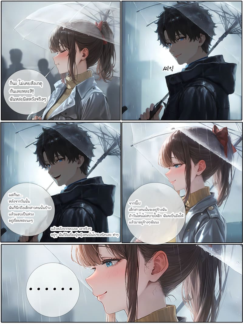 รอยยิ้มของภรรยาผมผู้แสนอ่อนโยน 2 ภาพ 55