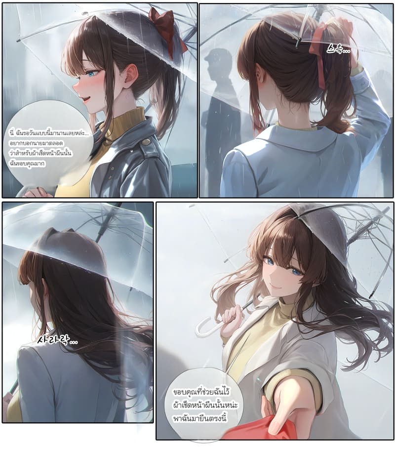 รอยยิ้มของภรรยาผมผู้แสนอ่อนโยน 2 ภาพ 56