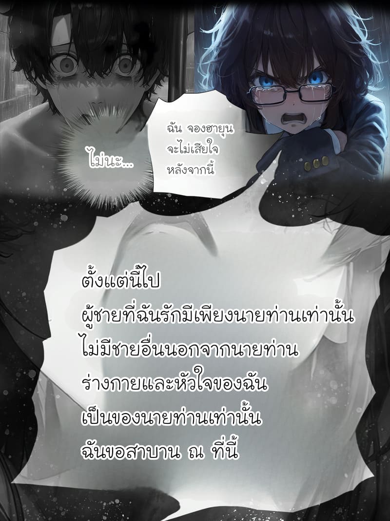 รอยยิ้มของภรรยาผมผู้แสนอ่อนโยน 2 ภาพ 64