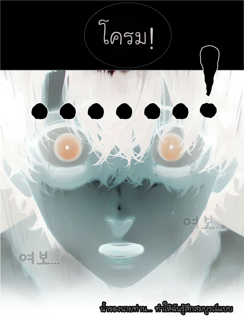 รอยยิ้มของภรรยาผมผู้แสนอ่อนโยน 2 ภาพ 73