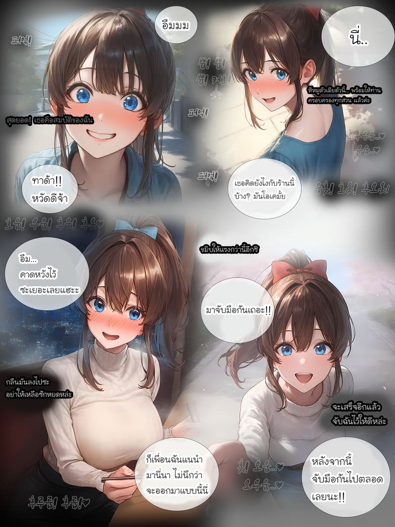 รอยยิ้มของภรรยาผมผู้แสนอ่อนโยน 2 ภาพ 74