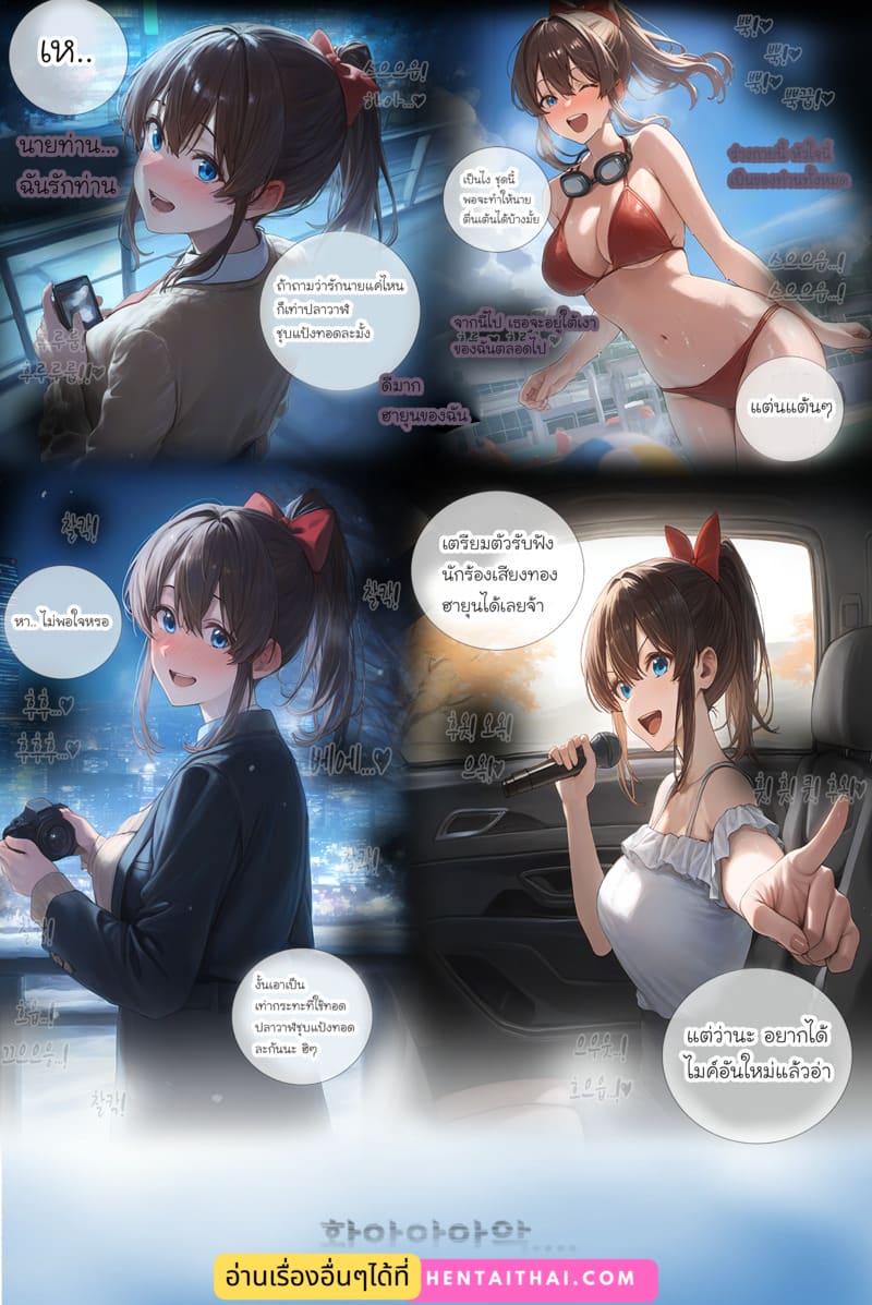 รอยยิ้มของภรรยาผมผู้แสนอ่อนโยน 2 ภาพ 75