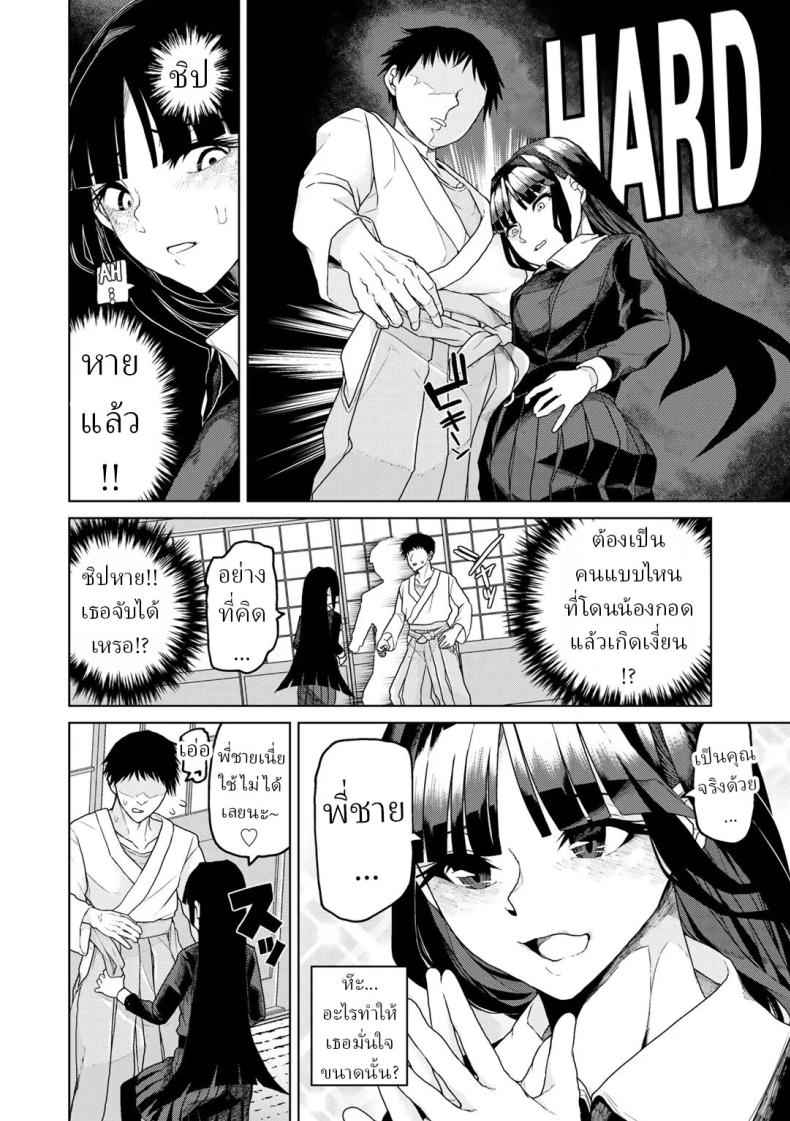 หมอผีปลอมๆ ภาพ 3