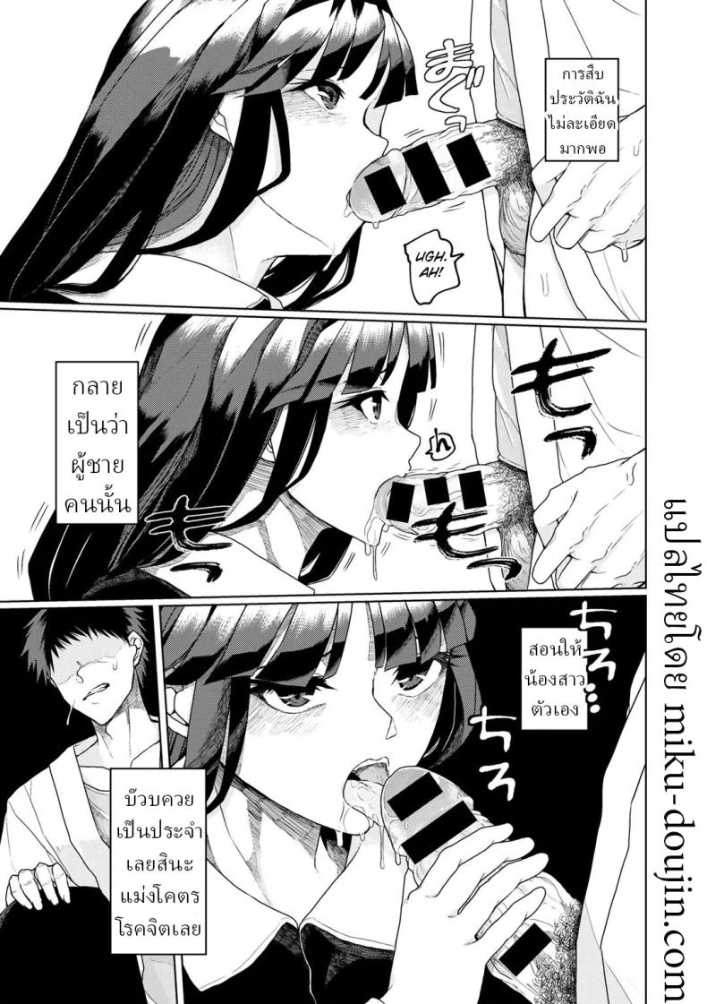 หมอผีปลอมๆ ภาพ 6